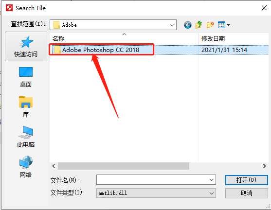 Photoshop CC2018下载安装教程-15 Photoshop CC2018下载安装教程-15
