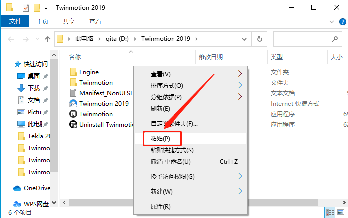 Twinmotion 2019下载安装教程-22