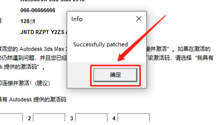 3ds MAX 2019下载安装教程-24 3ds MAX 2019下载安装教程-24