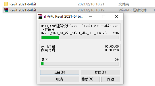 Revit 2021下载安装教程-2