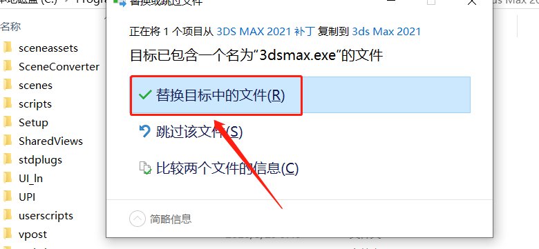 3ds MAX 2021下载安装教程-18 3ds MAX 2021下载安装教程-18