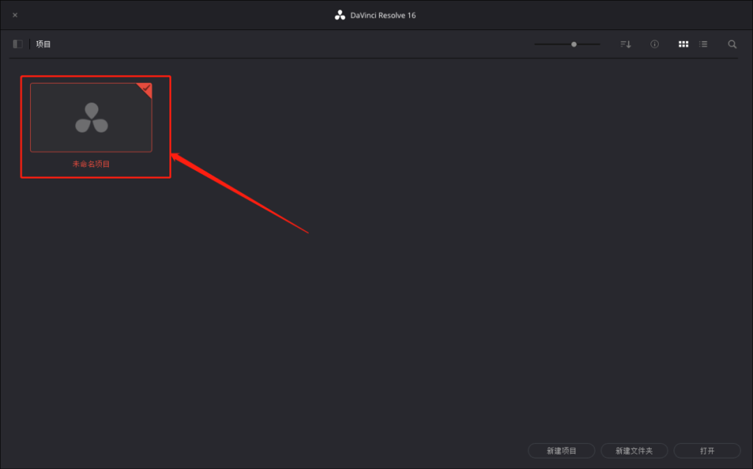 达芬奇Davinci Resolve 16下载安装教程-22