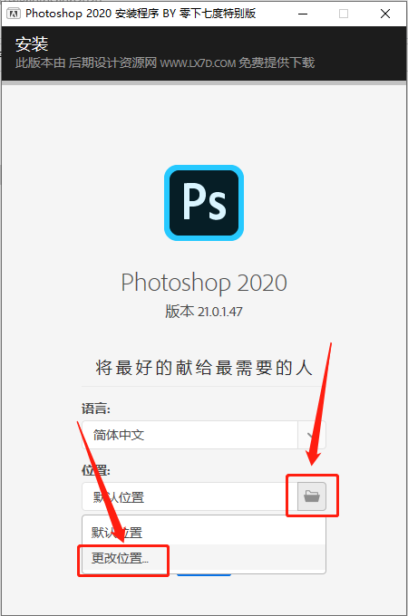 win7版Photoshop 2020下载安装教程-5 win7版Photoshop 2020下载安装教程-5