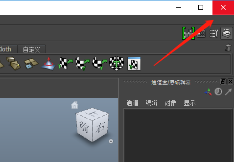 Maya（玛雅）2014下载安装教程-20