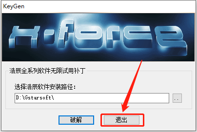 浩辰CAD 2014下载安装教程-18 浩辰CAD 2014下载安装教程-18