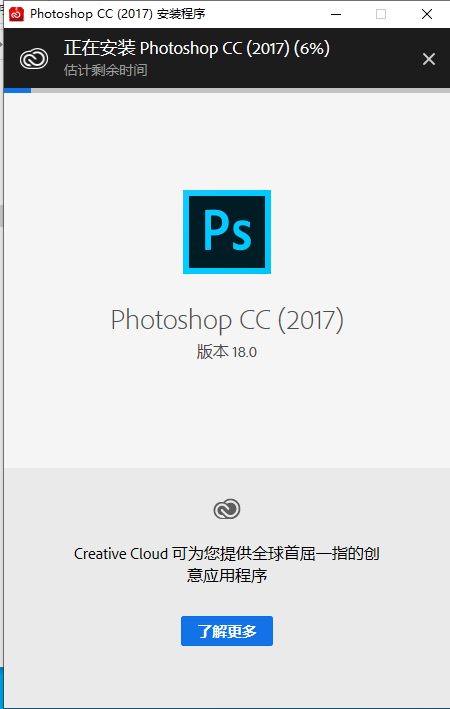 Photoshop CC2017下载安装教程-5 Photoshop CC2017下载安装教程-5