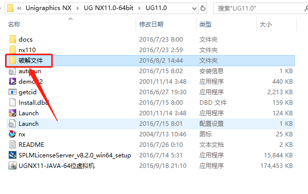 UG NX 11.0下载安装教程-20 UG NX 11.0下载安装教程-20
