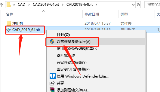 AutoCAD 2019下载安装教程-4 AutoCAD 2019下载安装教程-4