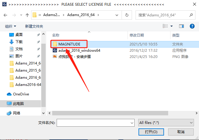 Adams 2016下载安装教程-17 Adams 2016下载安装教程-17