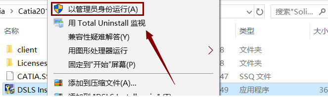 Catia V5-6R2014下载安装教程-21