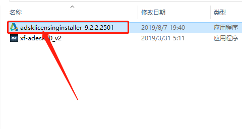 Revit 2021下载安装教程-19