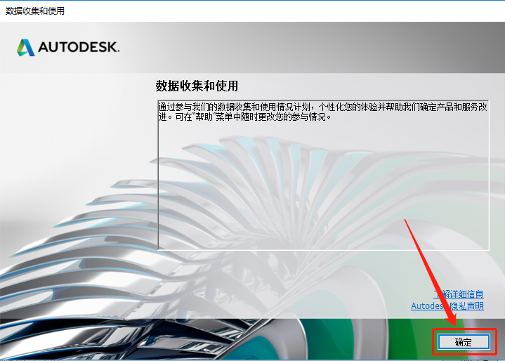 Revit 2018下载安装教程-11