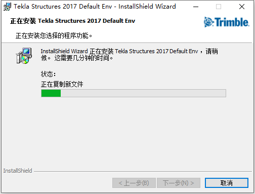 Tekla Structures 2017下载安装教程-21