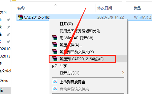 AutoCAD 2012下载安装教程-1 AutoCAD 2012下载安装教程-1