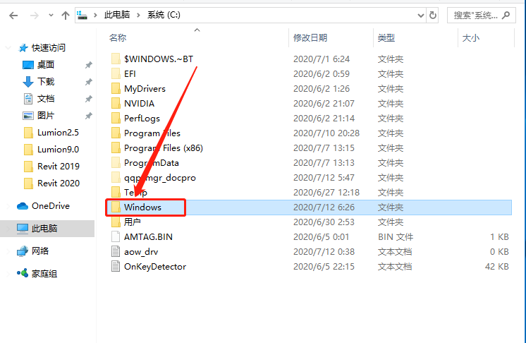 Lumion 6.0下载安装教程-12