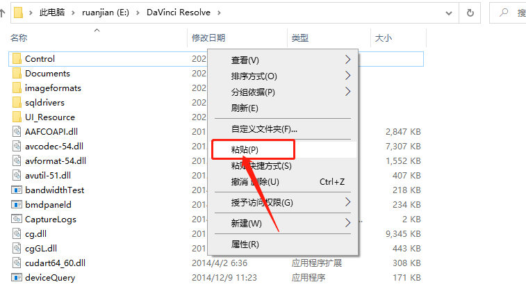 达芬奇Davinci Resolve 11下载安装教程-24
