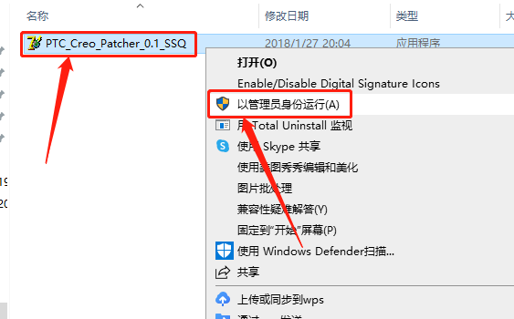Creo 3.0下载安装教程-24