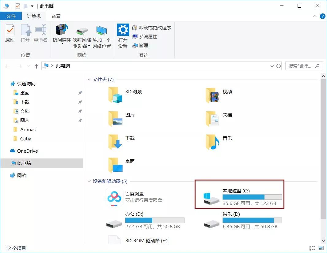 Catia V5-6R2017下载安装教程-46