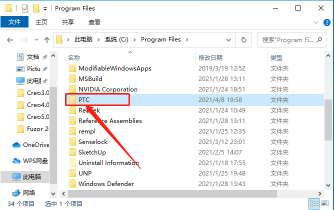 Creo 5.0下载安装教程-30