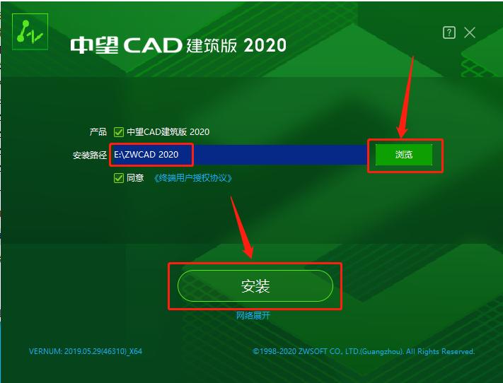 中望CAD 建筑版2020下载安装教程-5 中望CAD 建筑版2020下载安装教程-5