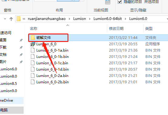 Lumion 6.0下载安装教程-20