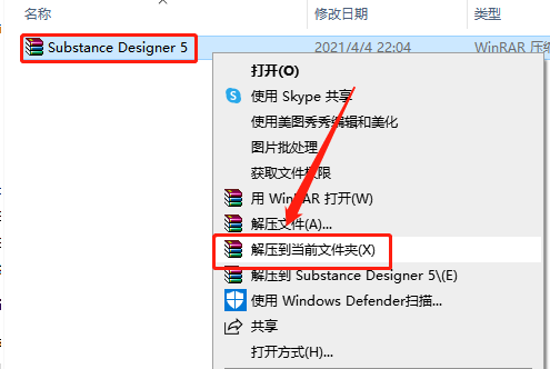 Substance Designer 5下载安装教程-1