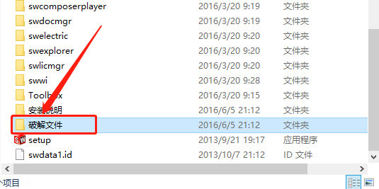 SolidWorks 2014下载安装教程-15