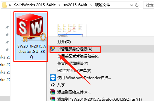 SolidWorks 2015下载安装教程-16
