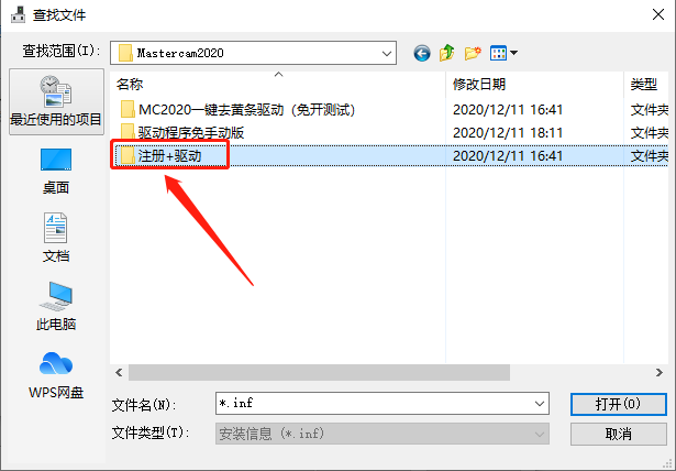 Mastercam 2020下载安装教程-36