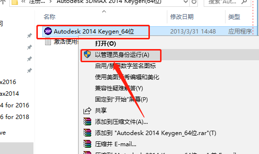 3ds MAX 2014下载安装教程-20 3ds MAX 2014下载安装教程-20