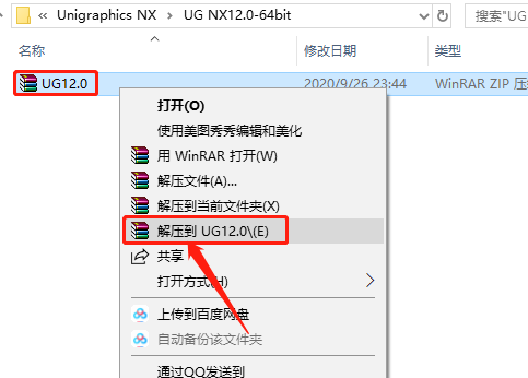 UG NX 12.0下载安装教程-1 UG NX 12.0下载安装教程-1