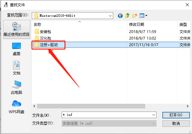 Mastercam 2018下载安装教程-37