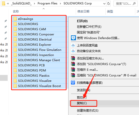 SolidWorks 2020下载安装教程-40 SolidWorks 2020下载安装教程-40