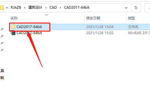 AutoCAD 2017下载安装教程-3 AutoCAD 2017下载安装教程-3