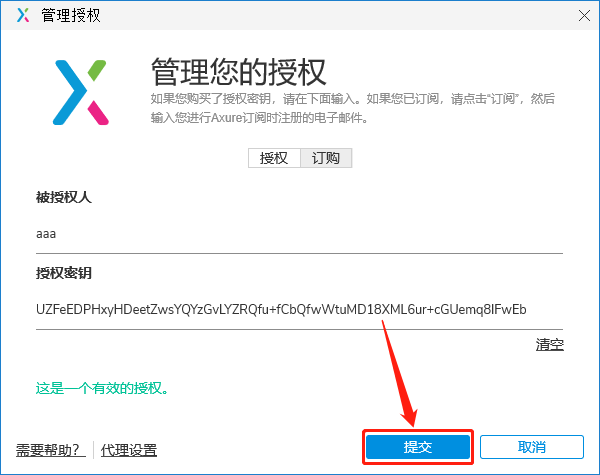 Axure RP 9安装教程-25 Axure RP 9安装教程-25