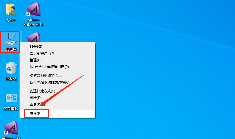 Adams 2016下载安装教程-47 Adams 2016下载安装教程-47