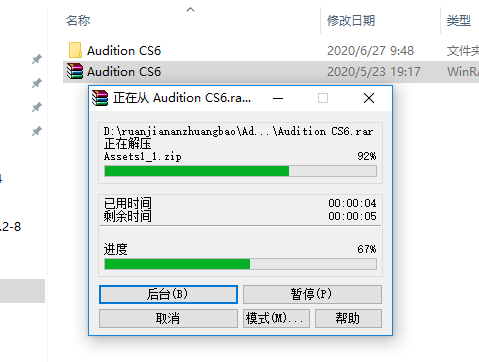 Audition CS6下载安装教程-2