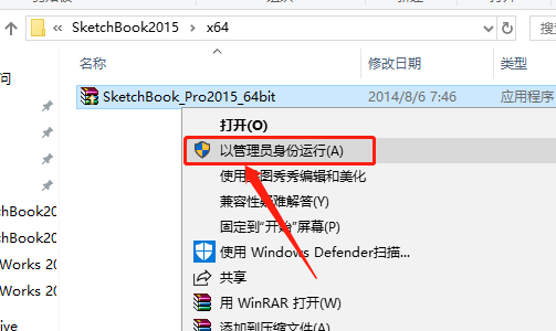 SketchBook 2015下载安装教程-5