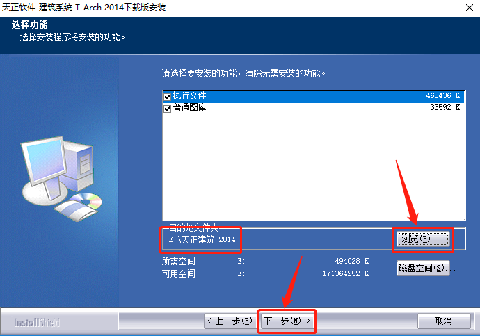 天正T20 V1.0下载安装教程-6