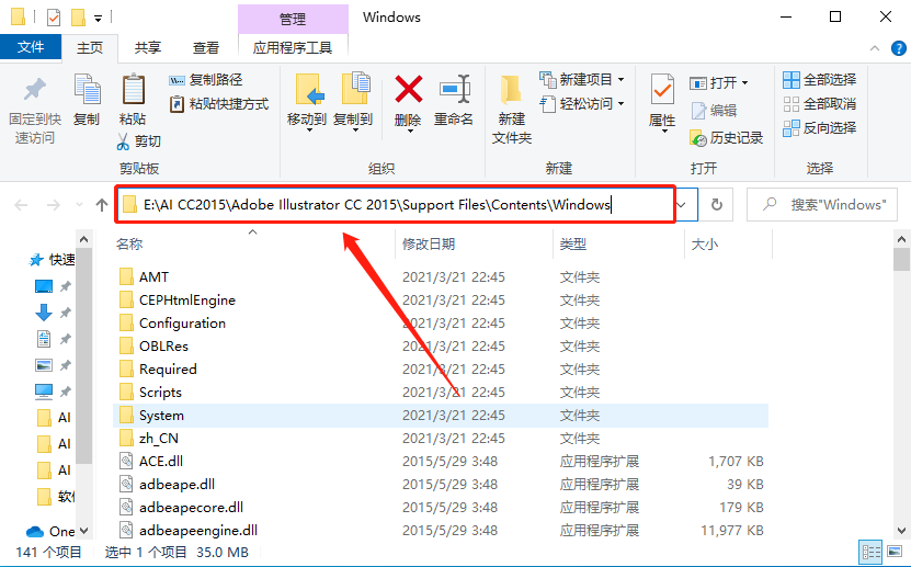 Adobe Illustrator CC2015下载安装教程-19