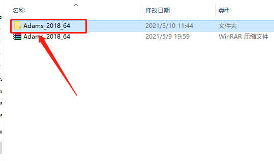 Adams 2018下载安装教程-3 Adams 2018下载安装教程-3