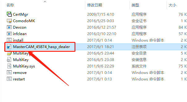 Mastercam 2018下载安装教程-17