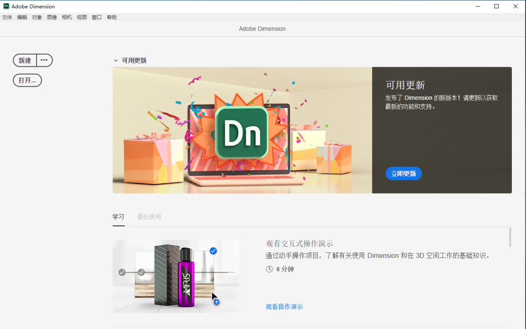 Dimension 2020下载安装教程-11 Dimension 2020下载安装教程-11