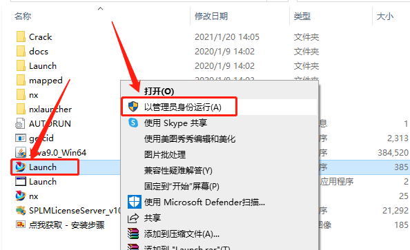 UG NX 1899下载安装教程-11
