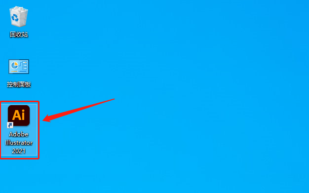 Adobe Illustrator 2021下载安装教程-9