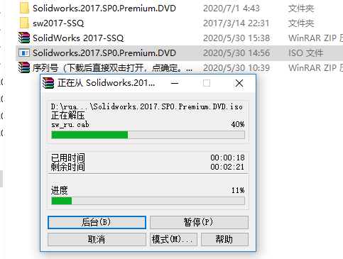 SolidWorks 2017下载安装教程-14