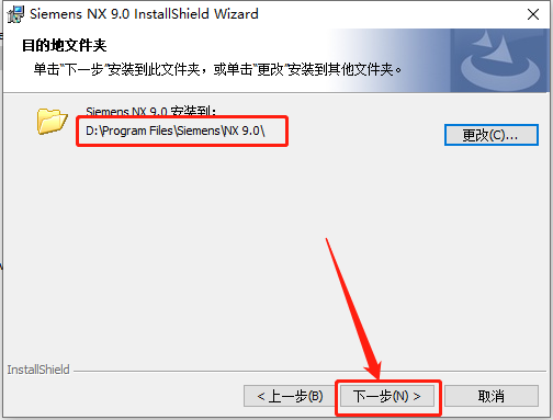 UG NX 9.0下载安装教程-45 UG NX 9.0下载安装教程-45
