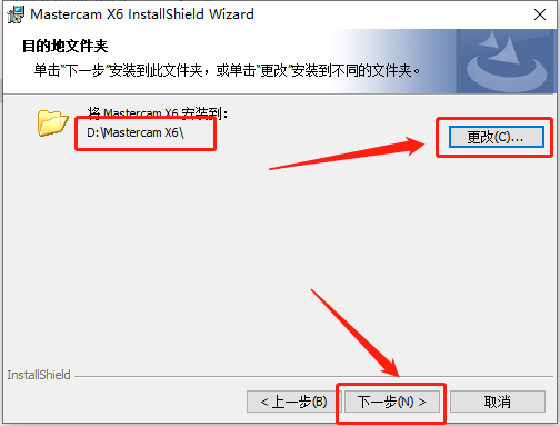 Mastercam X6下载安装教程-18