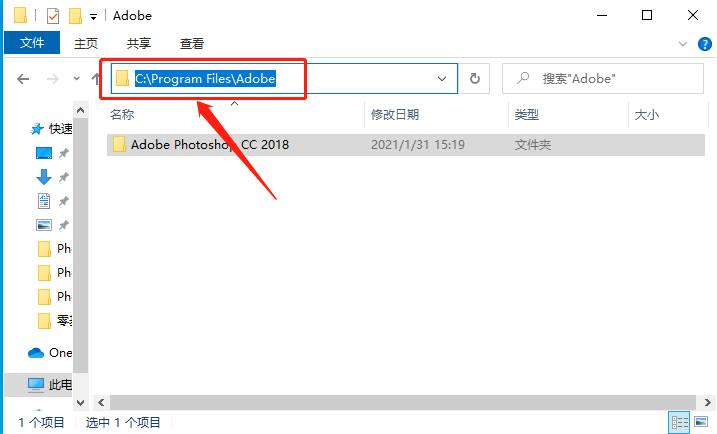 Photoshop CC2018下载安装教程-20 Photoshop CC2018下载安装教程-20