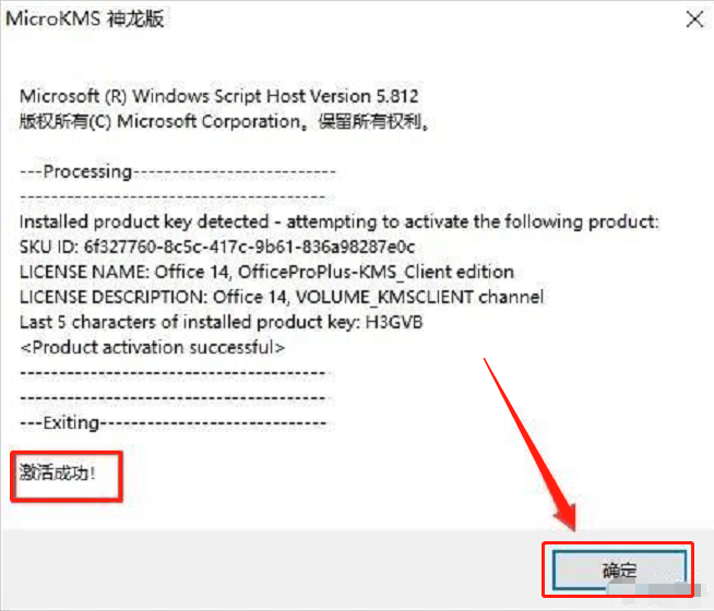 Office 2010下载安装教程-19 Office 2010下载安装教程-19
